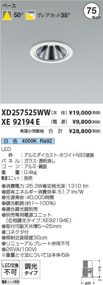 XD257525WW-XE92194E