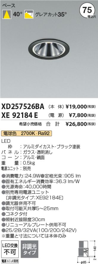 XD257526BA-XE92184E