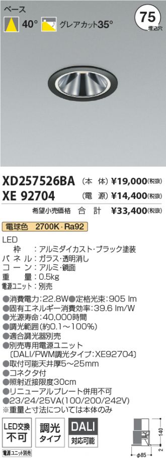 XD257526BA-XE92704
