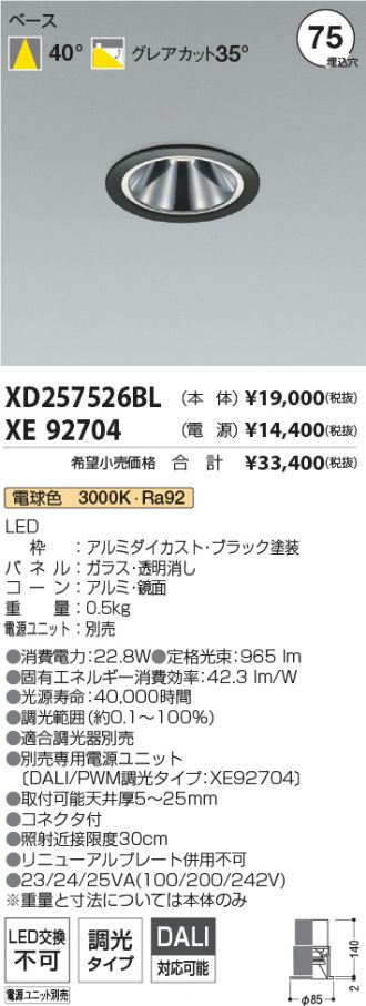 XD257526BL-XE92704