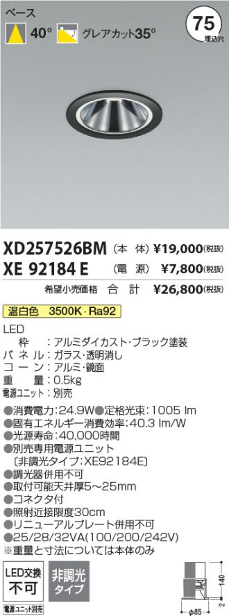 XD257526BM-XE92184E