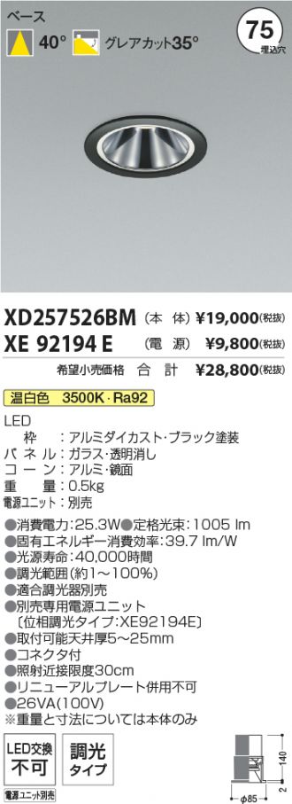 XD257526BM-XE92194E