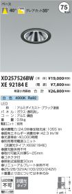 XD257526B...