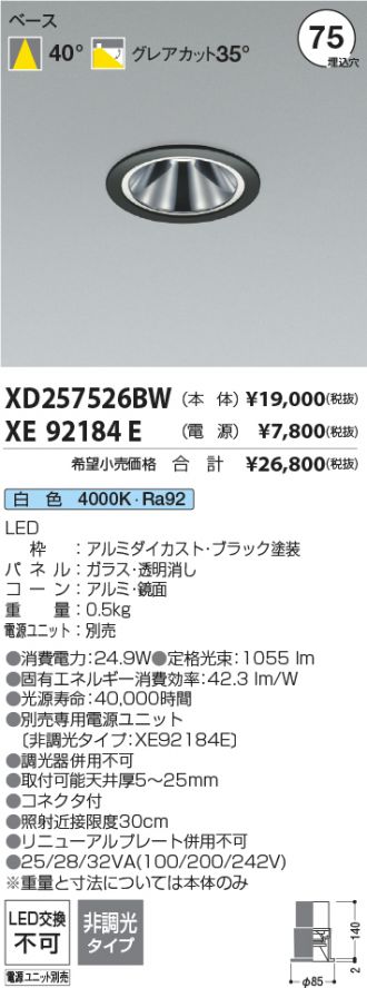 XD257526BW-XE92184E