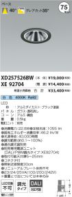 XD257526B...