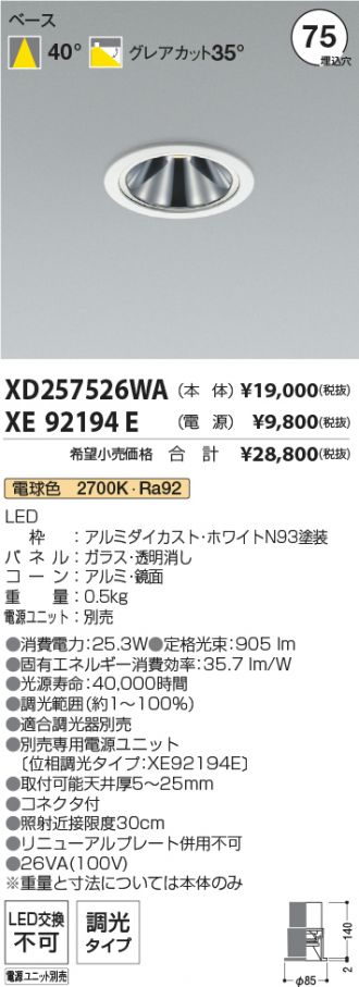 XD257526WA-XE92194E