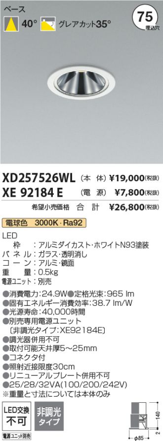 XD257526WL-XE92184E