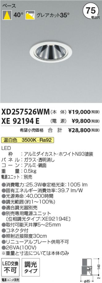 XD257526WM-XE92194E
