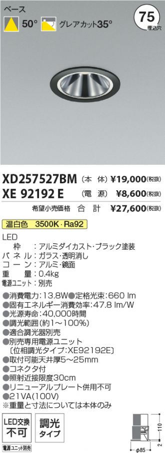 XD257527BM-XE92192E