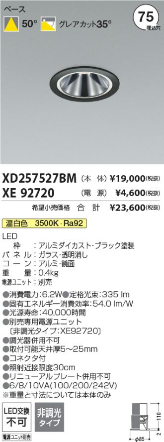 XD257527BM-XE92720