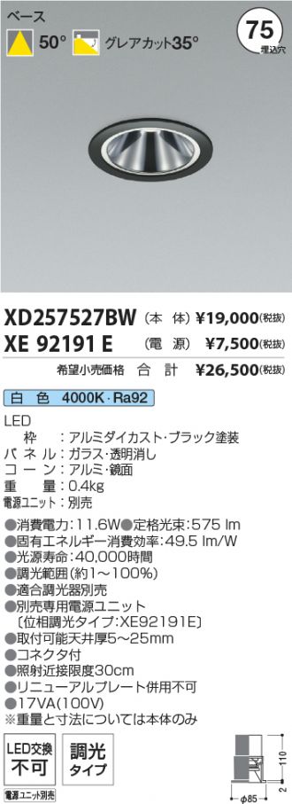 XD257527BW-XE92191E