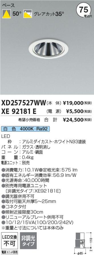XD257527WW-XE92181E