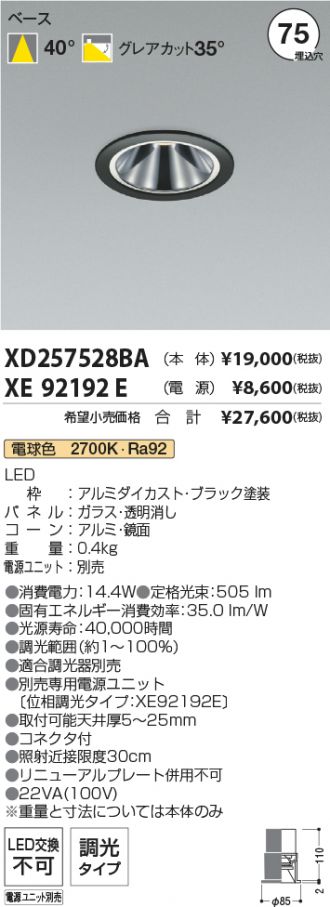 XD257528BA-XE92192E