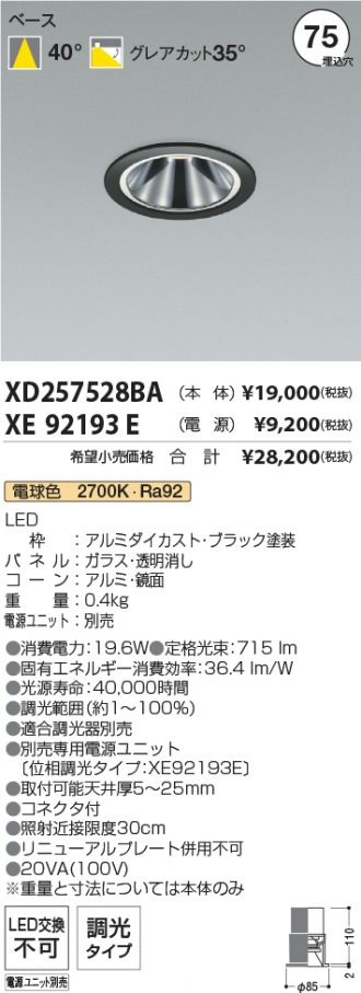 XD257528BA-XE92193E