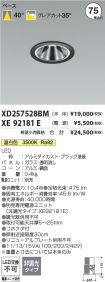 XD257528BM
