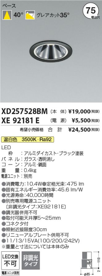 XD257528BM-XE92181E