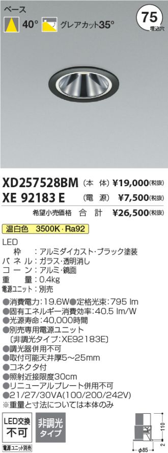 XD257528BM-XE92183E