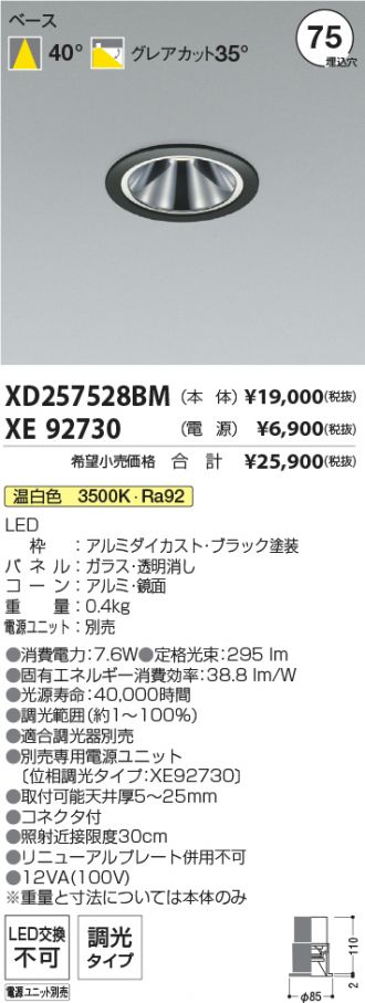 XD257528BM-XE92730
