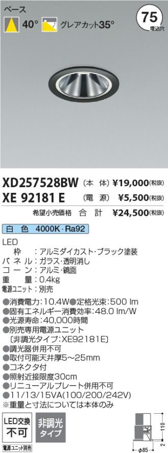 XD257528BW-XE92181E