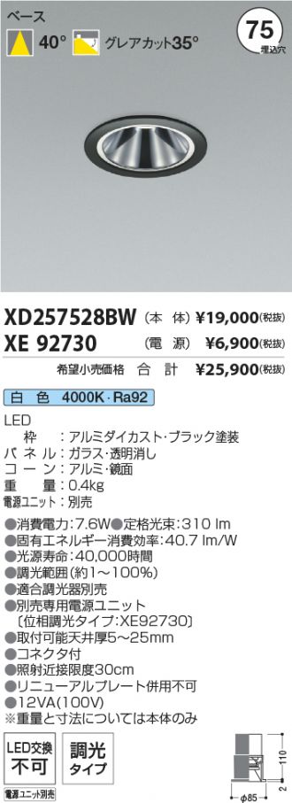 XD257528BW-XE92730