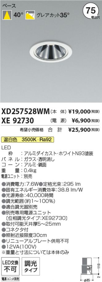 XD257528WM-XE92730