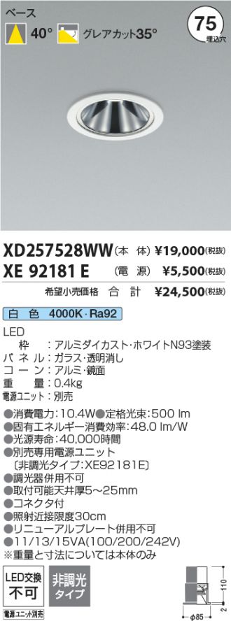 XD257528WW-XE92181E