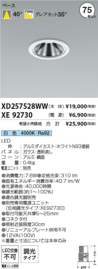 XD257528WW-XE92730