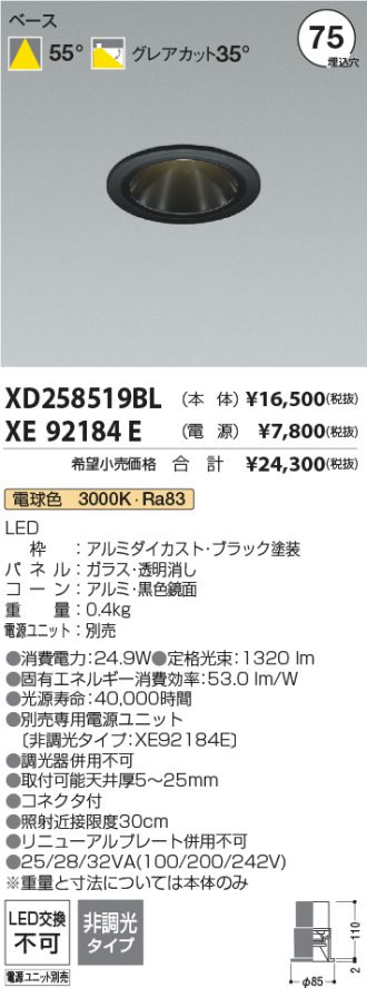 XD258519BL-XE92184E
