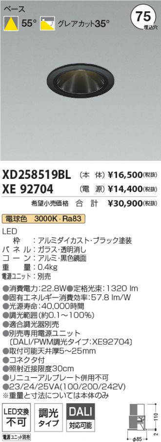 XD258519BL-XE92704