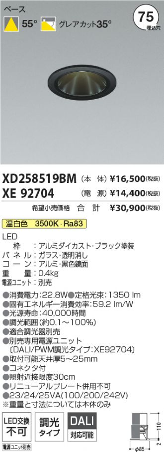 XD258519BM-XE92704