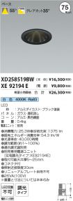 XD258519B...