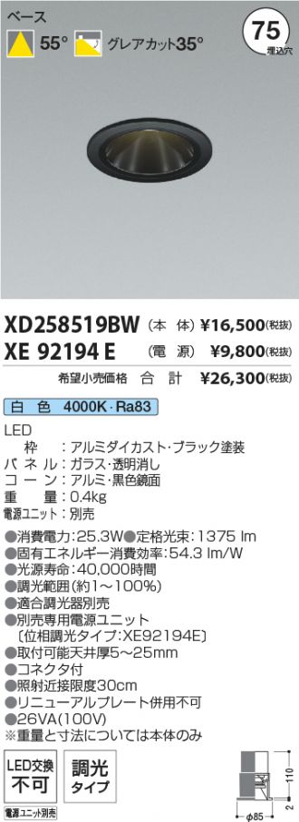 XD258519BW-XE92194E