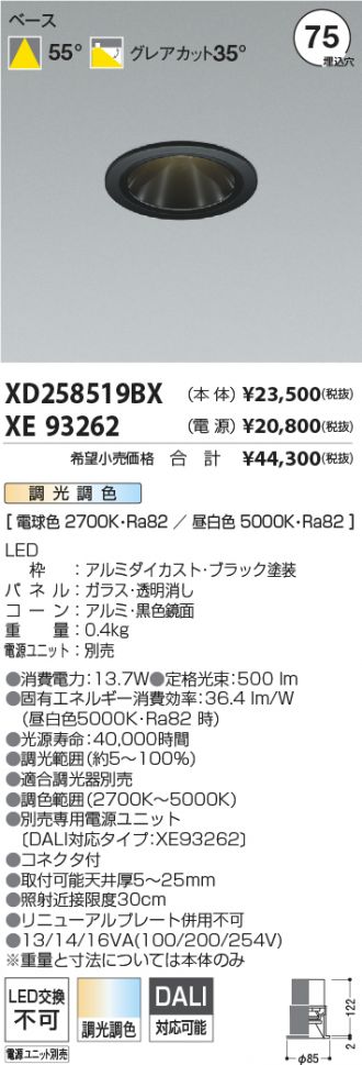 XD258519BX-XE93262