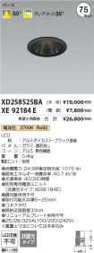 XD258525B...