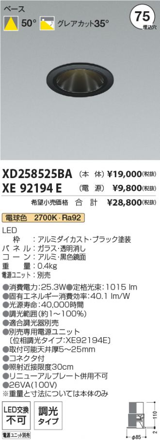 XD258525BA-XE92194E