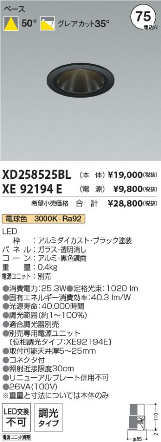 XD258525BL-XE92194E