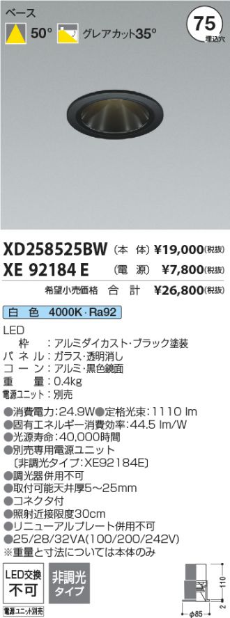 XD258525BW-XE92184E