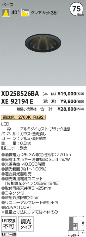 XD258526BA-XE92194E