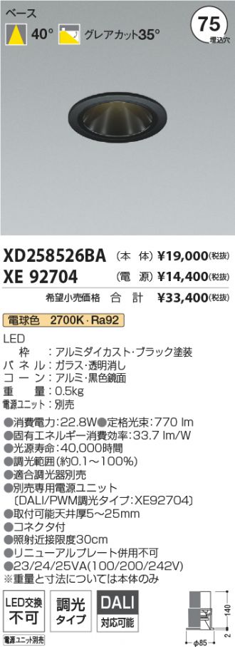 XD258526BA-XE92704