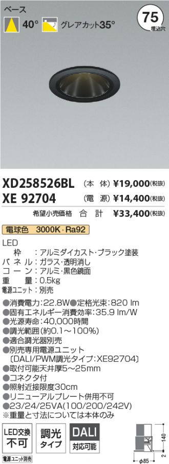 XD258526BL-XE92704