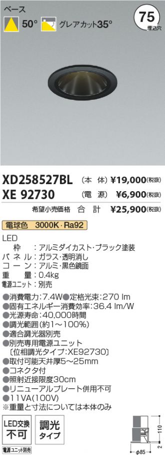 XD258527BL-XE92730
