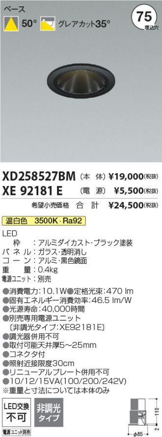 XD258527BM-XE92181E