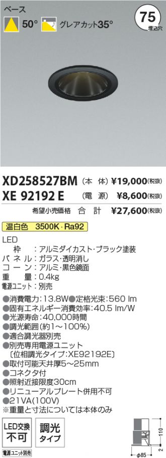 XD258527BM-XE92192E
