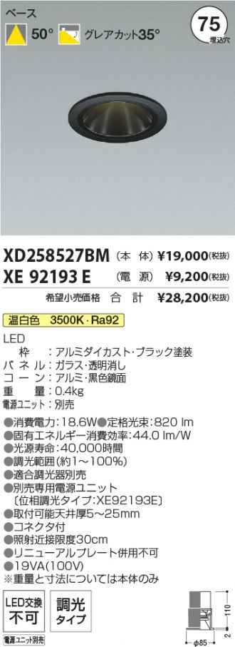 XD258527BM-XE92193E