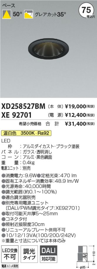 XD258527BM-XE92701