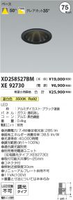 XD258527B...