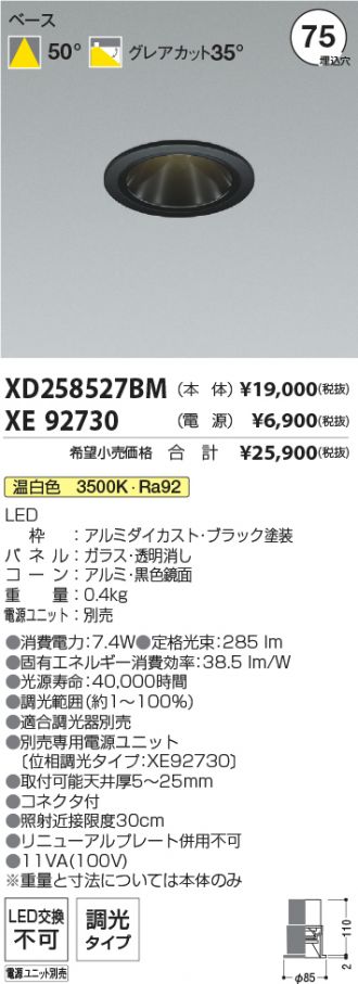 XD258527BM-XE92730