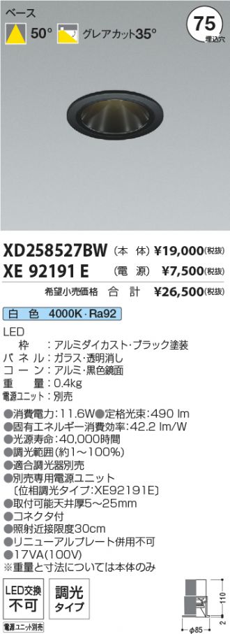 XD258527BW-XE92191E