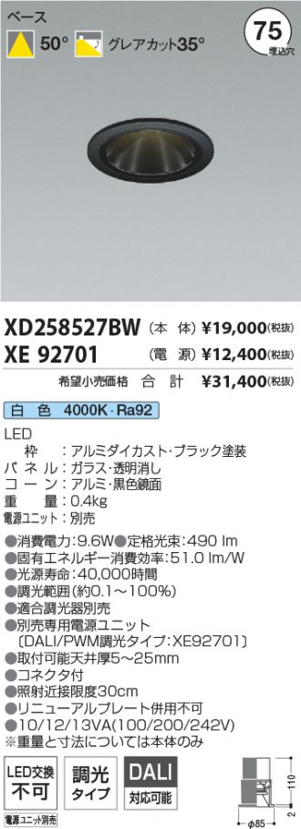 XD258527BW-XE92701