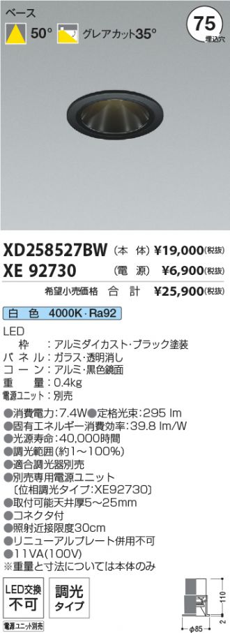 XD258527BW-XE92730